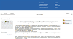 Desktop Screenshot of penzaprom.ru