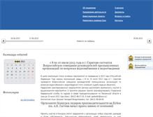 Tablet Screenshot of penzaprom.ru